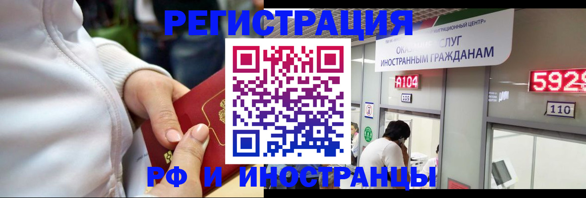 содействие в регистрации иностранных граждан в Юрьев-Польском