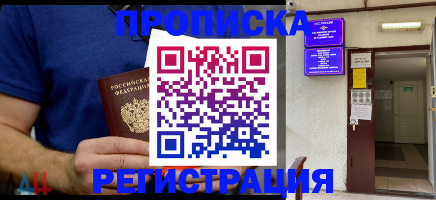 прописка поиск в Юрьев-Польском