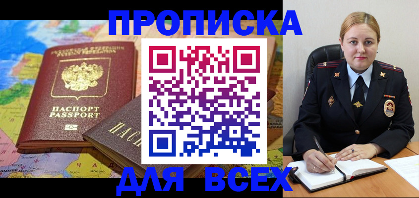 прописка в Юрьев-Польском